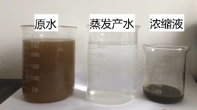 蒸發工藝處理廢水適用于哪些情況？