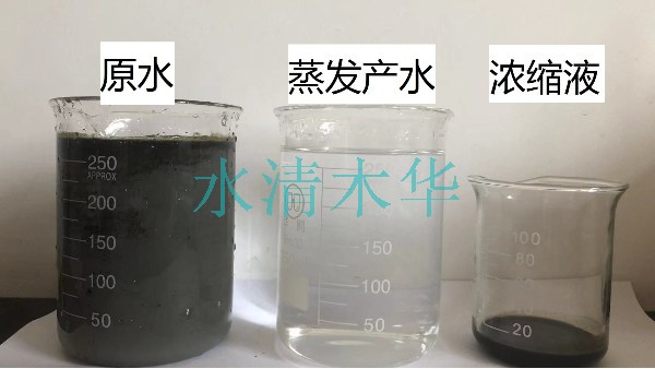 低溫蒸發器處理乳化液廢液案例